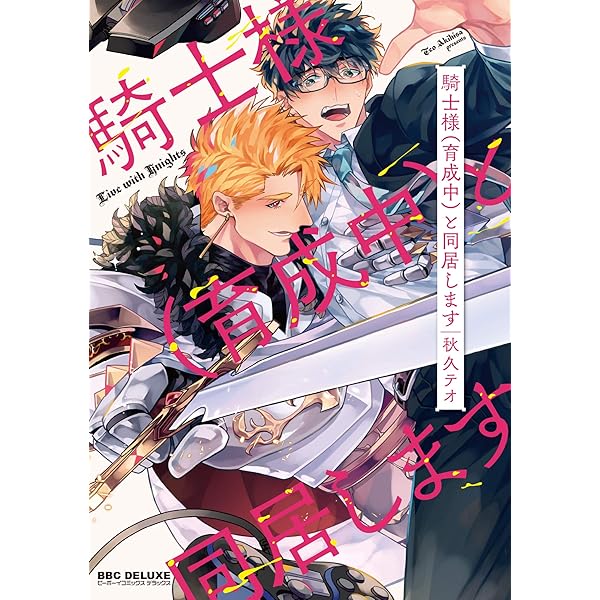 バケモノの花嫁 (Tulle Comics) | 秋久テオ |本 | 通販 | Amazon